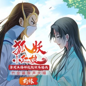 满庭芳 (TV Version)