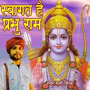 Swagat Hai Prabhu Ram