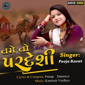 Tame to pardeshi (feat. Pooja Ravat & Kamlesh Vaidhya) (Explicit)