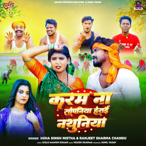 Karam Na Ropaniya Herai Nathuniya