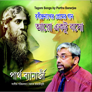 Amar Hiyar Majhe Lukiye Chhile(You Hid In My Heart)