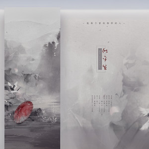 魂锁 - 【填】我们这些人啊