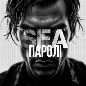 Паролі
