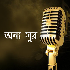 Dohone Jodi