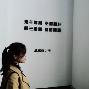 后来
