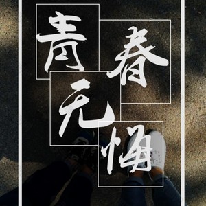莫里森与杂货铺 (Live)封面