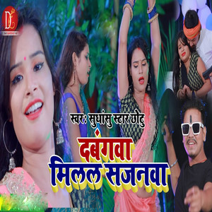 Dabangwa Millal Sajnwa