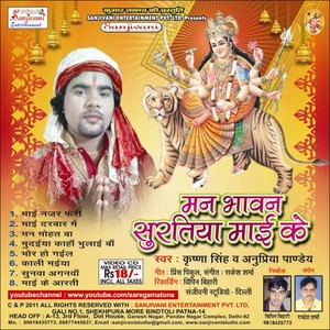 Ye Rajau Chala Mai Darwar Me