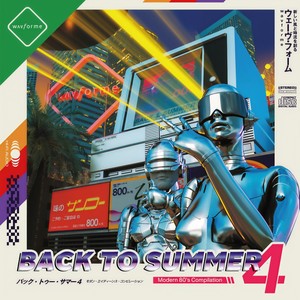 Hypersummer Megavacation