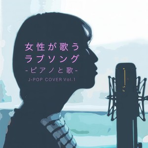 拝啓、少年よ バラード Ver.