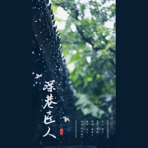 深巷匠人(Thecraftsman)