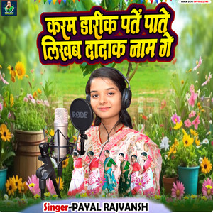 KARAM DARIK PATE PATE LIKHAB DADAK NAM Ge