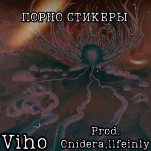 Порно стикеры (Explicit)