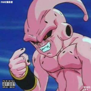 fake裁决者(Prod.CRUZZ)
