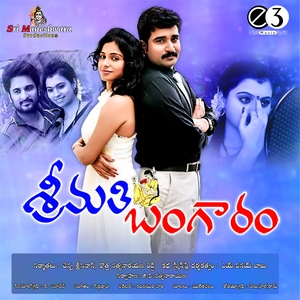 Srimathi Bangaram (Original Motion Picture Soundtrack)