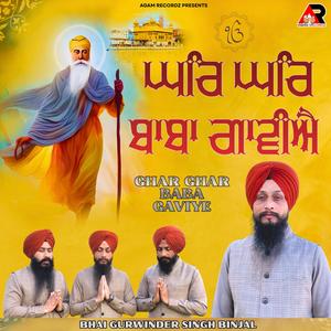 Ghar Ghar Baba Gaviye