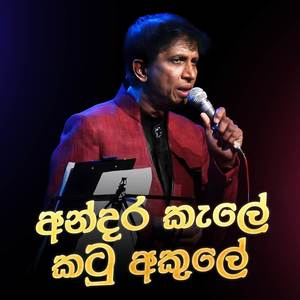 Andara Kale (Live Version)