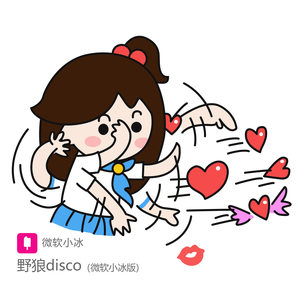 野狼Disco-小冰