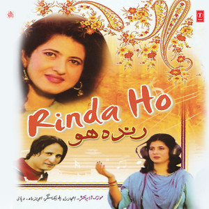 Bulbul Che Mo Maar Paan