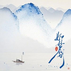 如梦别 (女生版)