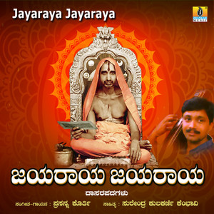 Jayaraya Jayaraya - Single