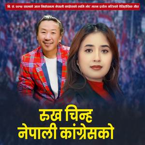 Rukha Chinha Nepali Congress ko (Duet Version)