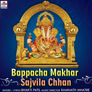 Bappacha Makhar Sajvila Chhan