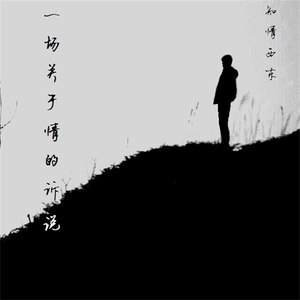 姑娘你知道 (Demo)