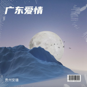 我真的累了