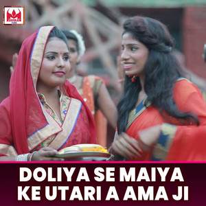 Doliya Se Maiya Ke Utari A Ama Ji