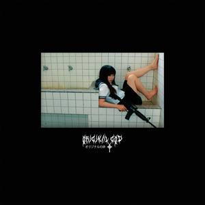 My Heart Died The Night She Killed Herself