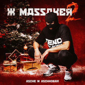 XMASSAKER 2 (Explicit)