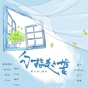 勾指起誓