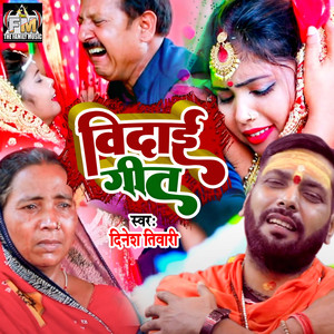 Vidai Geet