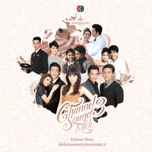 Channel 3 Soundtrack, Vol. 3