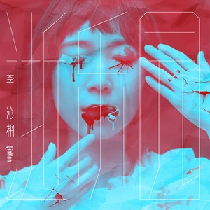 折叠时光的客人