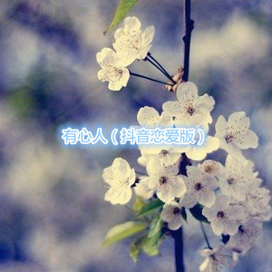 共同度过