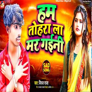 Ham Tohara La Mar Gaini