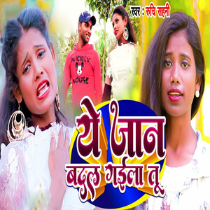 Ye Jaan Badal Gaaela Tu