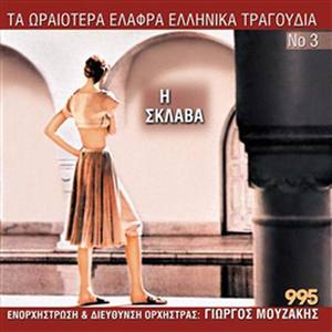 San Pira Enan Katiforo (Syrto)