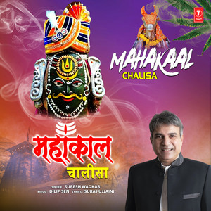 Mahakaal Chalisa