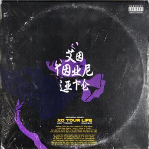 X0 Tour Llif3 Spanish R3mix (feat. Cailinno) [Explicit]