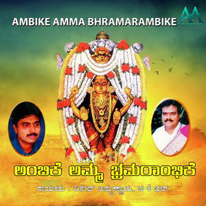 Ambike Amma Bhramarambike