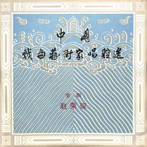 窦娥冤