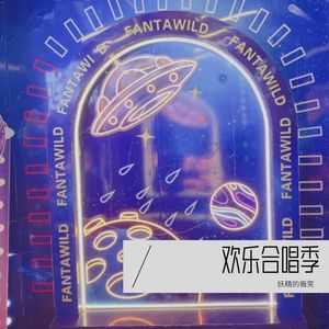 慢冷