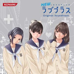 NEWラブプラス Original Soundtrack DISK1