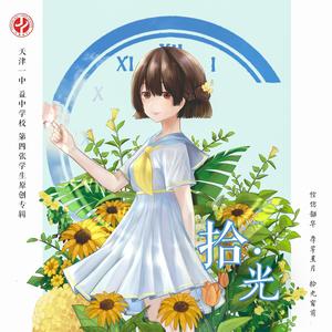 笑逍遥
