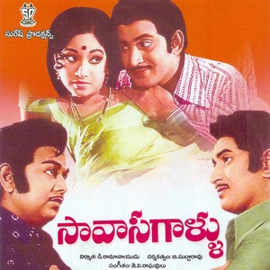 Savasagallu (Original Motion Picture Soundtrack)