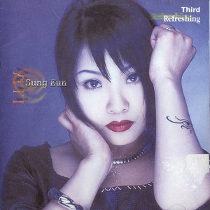 마지막 배려 (最后的照料)