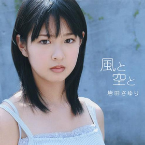 あなたはあなた (你就是你)